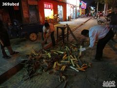 柴-金明姬铁锅炖(东坝店)