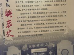 -吴敬梓故居