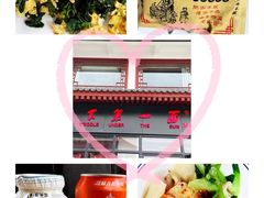 -天下第一面(大雁塔北广场店)