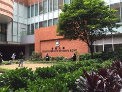 -香港大学