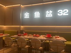 -金鱼盆32年水煮鱼·18秒辣椒炒肉(京西大悦城店)