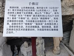 -千佛山风景名胜区