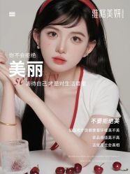 -维格美妍
