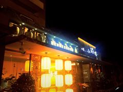 门面-以前的小酒馆(中山广场店)