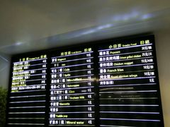 菜单-自然博物馆新馆2楼餐厅