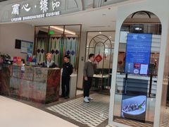 -蘭心·臻品(瑞虹太阳宫店)