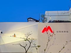 -马头巷·食景园(苏州总店)