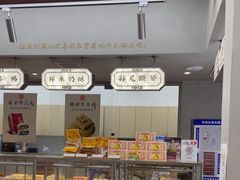 -祥禾饽饽铺·中式糕点(北京来福士店)