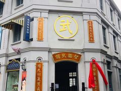 -奔跑吧乐园