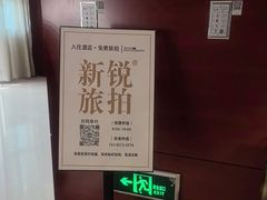 -苏州金鸡湖大酒店