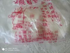 -清泉阁包子铺(中山路店)