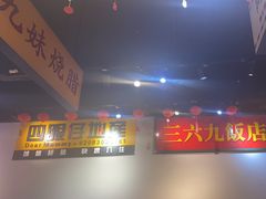 -沙胆彪炭炉牛杂煲(成都玉林店)