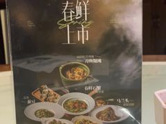 -雨后行菜(报慈北路店)
