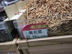 -永辉超市(百子湾店)