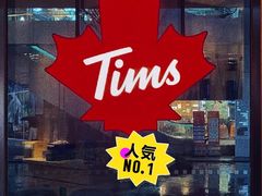-Tims天好咖啡·贝果(雁展路万象天地店)