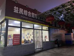 -牛八宝桂林米粉(八里庄店)