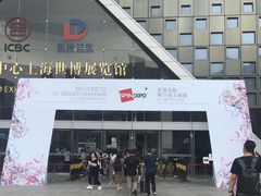 -东浩兰生上海世博展览馆