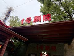 -杭州宋城