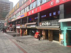 -欧利新天地