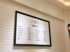 -大嘻咹biangbiang面(历史博物馆店)