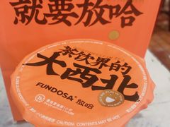 -放哈·甜醅子奶茶创造者(正宁路店)