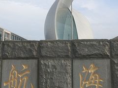 -上海中国航海博物馆