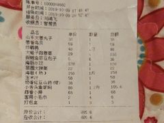 账单-丽园海鲜饭店(东关街店)