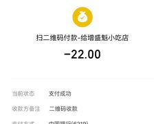 -增盛魁小吃店