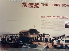 -珠海市博物馆