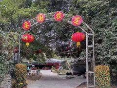 -任达丞国农庄(任达山庄店)