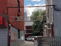 -满都海公园