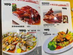 -台山美食一绝阿四台山黄鳝饭(阿四创作店)
