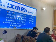 大堂-山东水饺(南坪新街店)