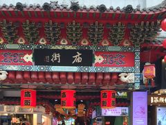 -庙街旅游·美食广场(五一广场店)