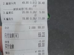 -聚合鑫东北熏酱熟食麻辣面(长阳店)