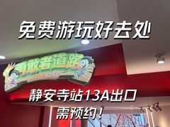 -中国福利会少年宫