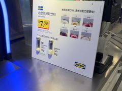 -宜家·瑞典风味餐厅(无锡店)