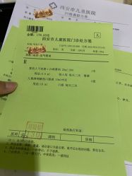 -西安市儿童医院门诊