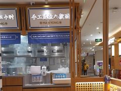 -马记永·兰州牛肉面(3019君尚店)