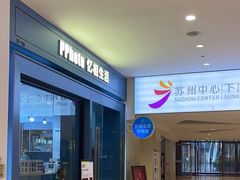 -忆相生活照相馆(苏州中心店)