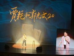 -北京喜剧院