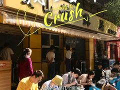-文山荷鲜居(翠湖店)