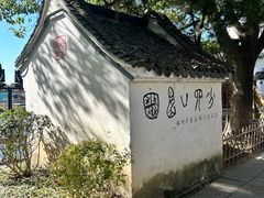 -丝绸小镇荻港古村