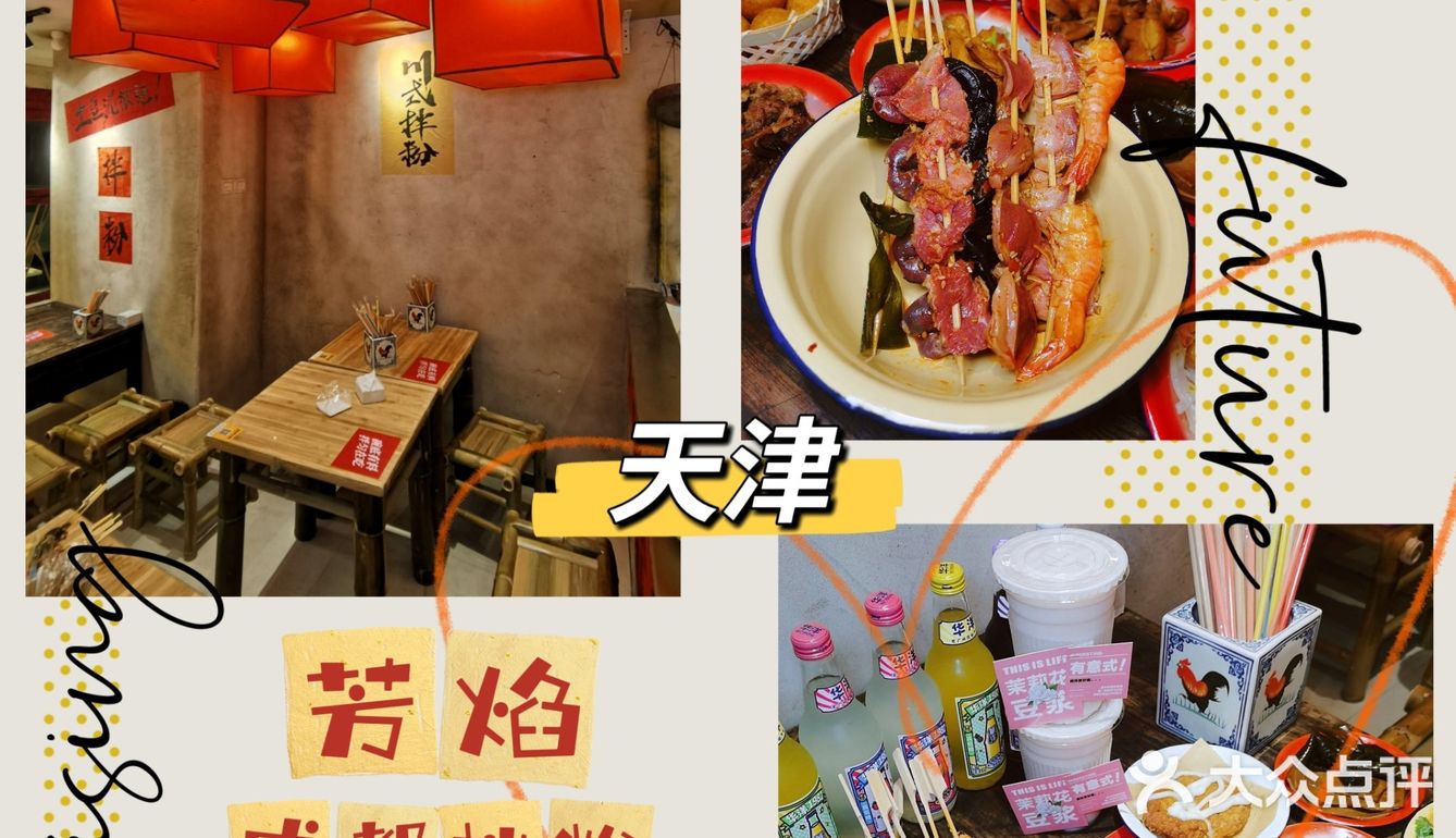 🎈地气小吃魅力大🔥上班族的吃喝据点🍜