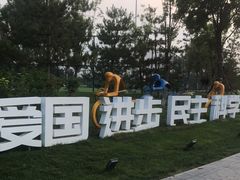 -瀛海足球主题公园