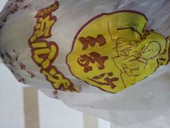 android_upload_pic-王家沙点心店(南京西路总店)