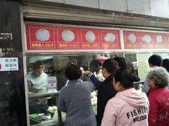 -袁大头包子(光华路店)