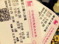 android_upload_pic-浙影时代影城·宁波东门银泰店(原宁波时代电影大世界)