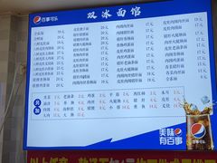 -双冰面馆(茶南店)