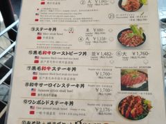 菜单-Red Rock(原宿店)